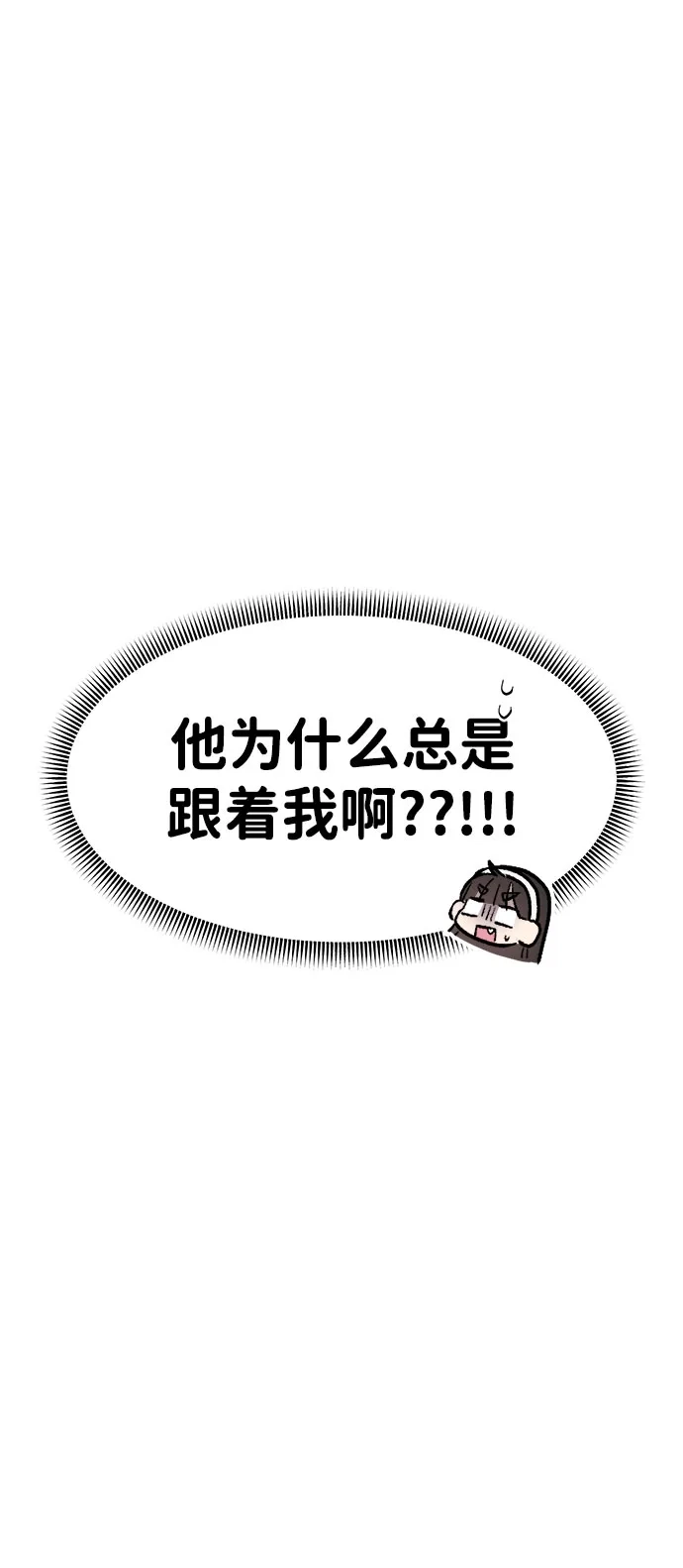 文科X理科 [第2话] ±（1） 第14页