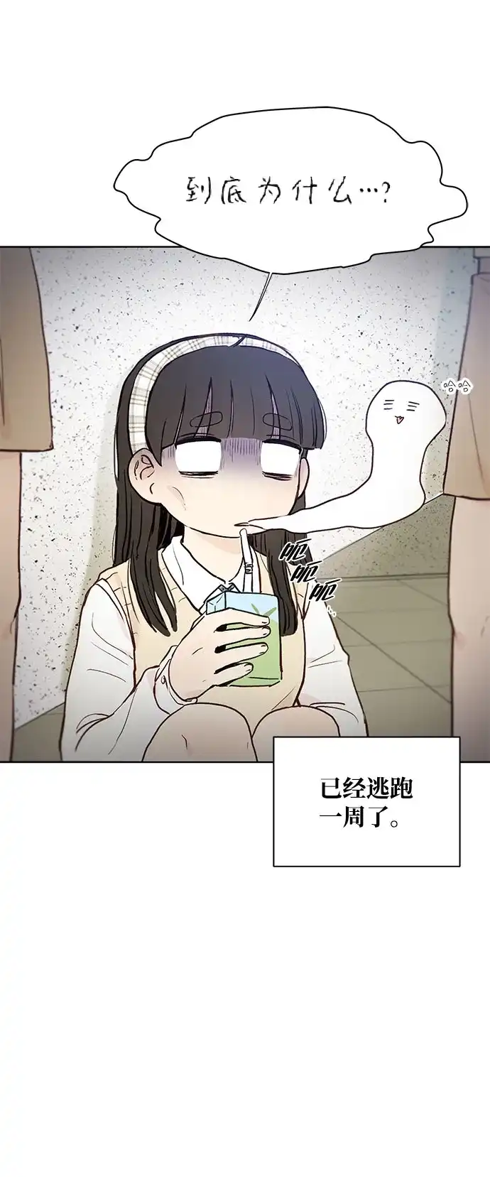 文科X理科 [第2话] ±（1） 第18页