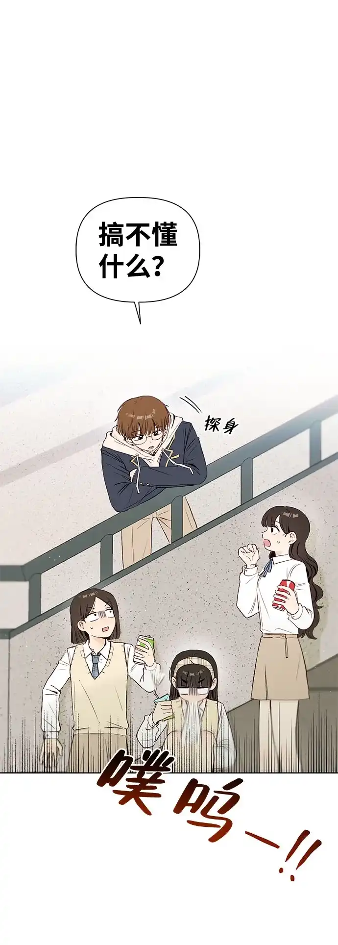 文科X理科 [第2话] ±（1） 第22页