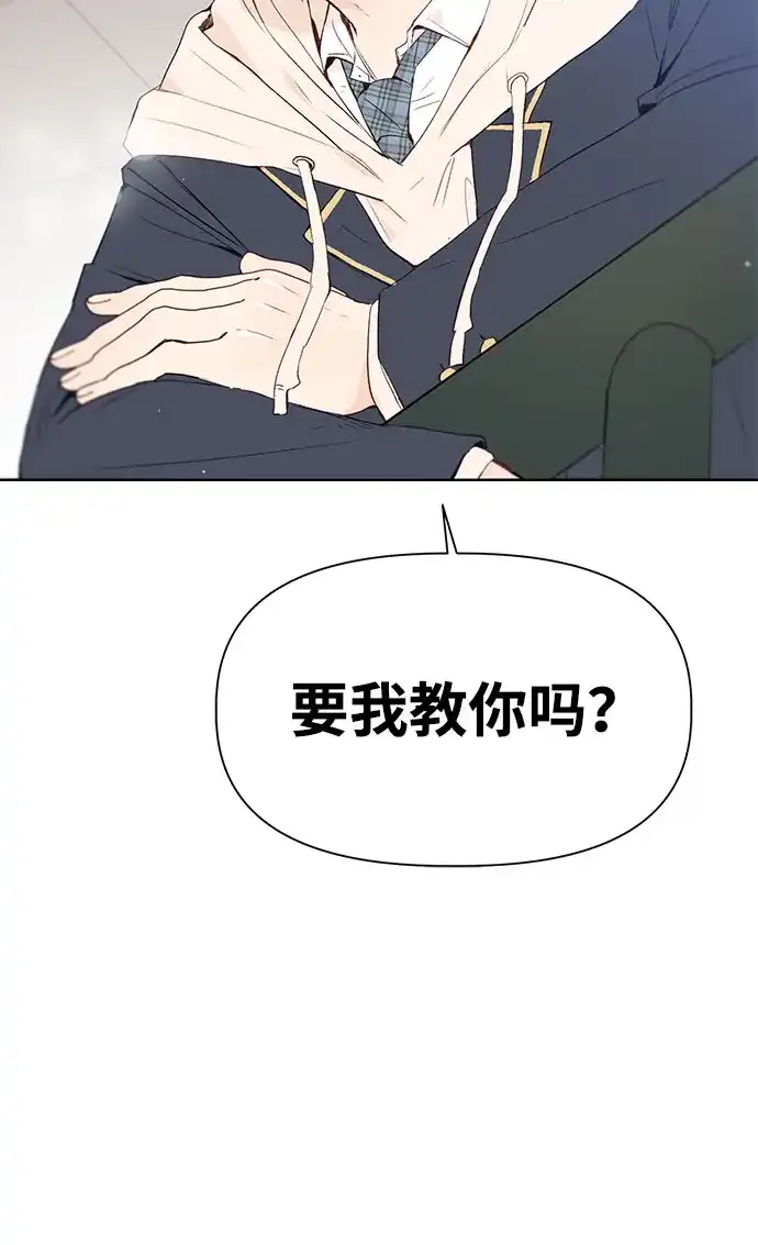 文科X理科 [第2话] ±（1） 第24页