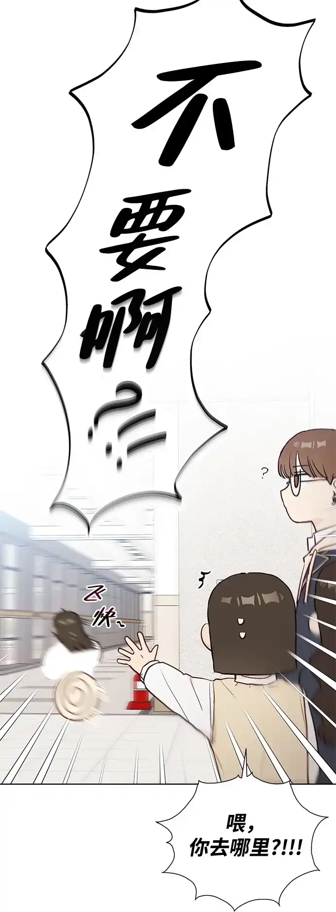 文科X理科 [第2话] ±（1） 第26页