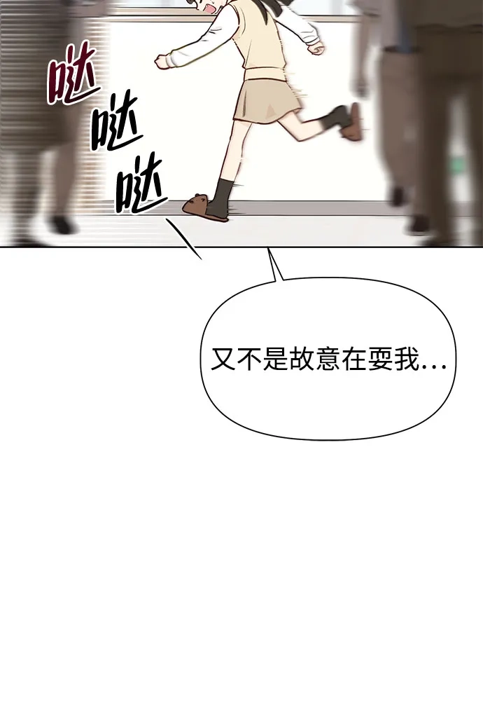 文科X理科 [第2话] ±（1） 第28页