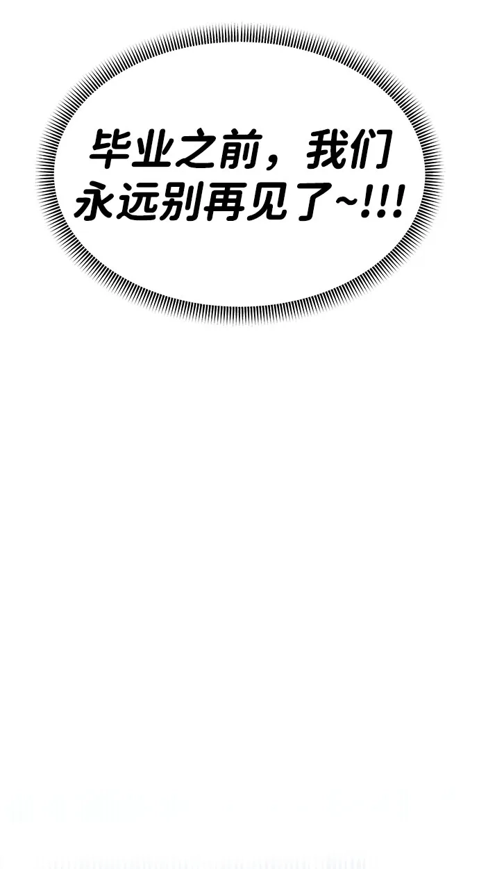 文科X理科 [第2话] ±（1） 第30页