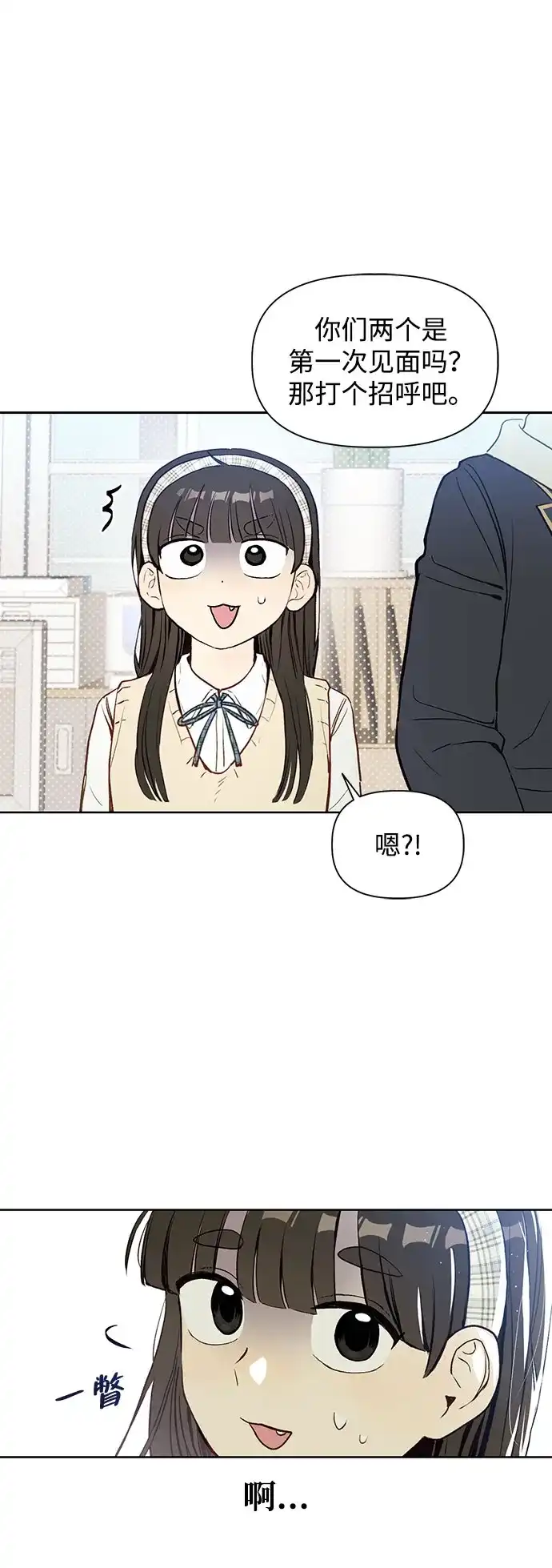 文科X理科 [第2话] ±（1） 第34页