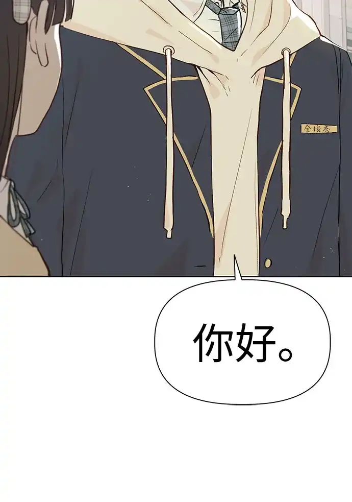 文科X理科 [第2话] ±（1） 第36页