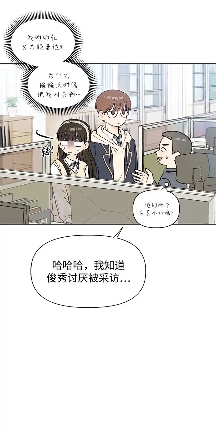 文科X理科 [第2话] ±（1） 第37页