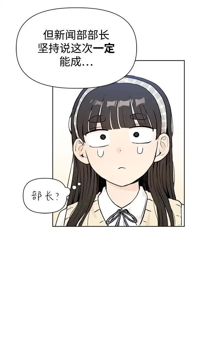 文科X理科 [第2话] ±（1） 第38页
