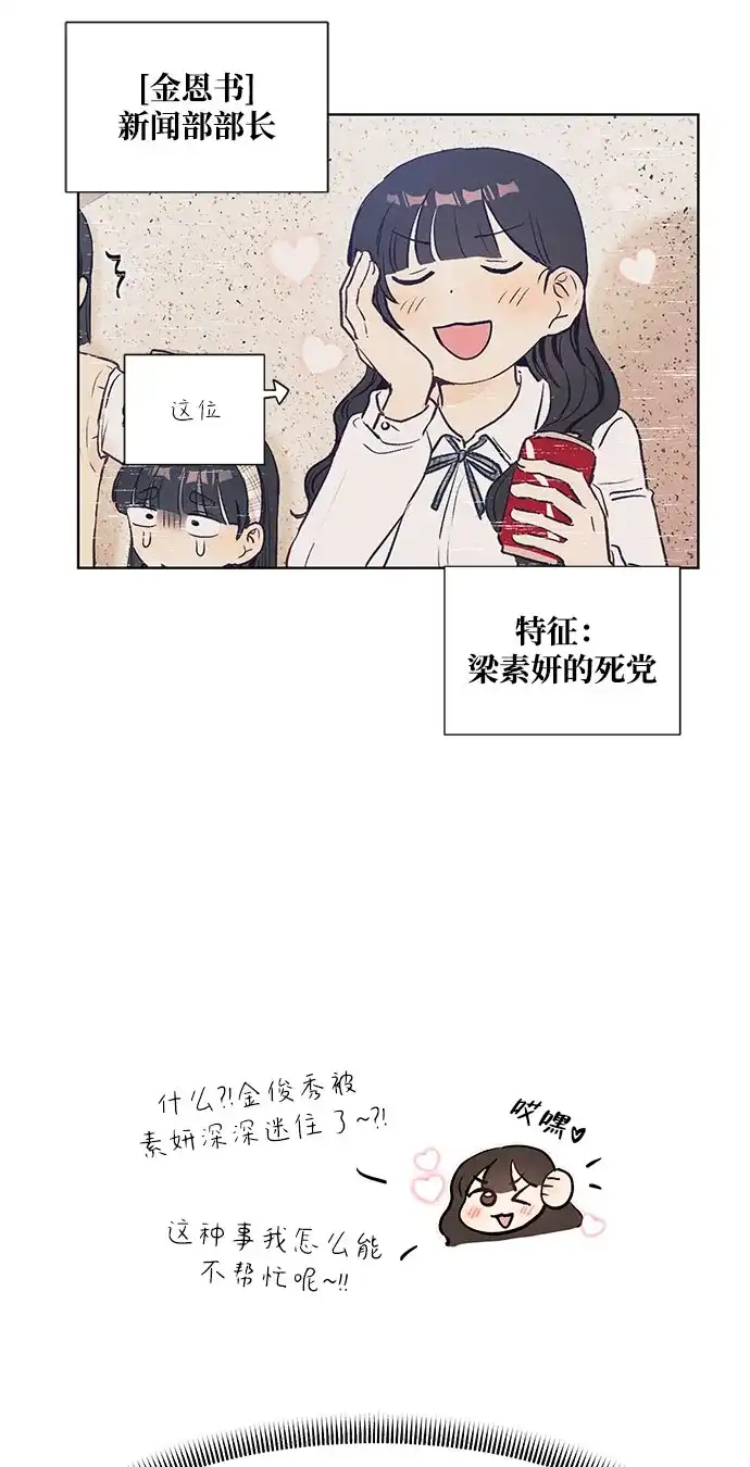 文科X理科 [第2话] ±（1） 第39页