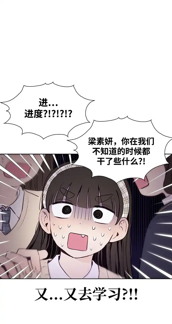 文科X理科 [第2话] ±（1） 第4页