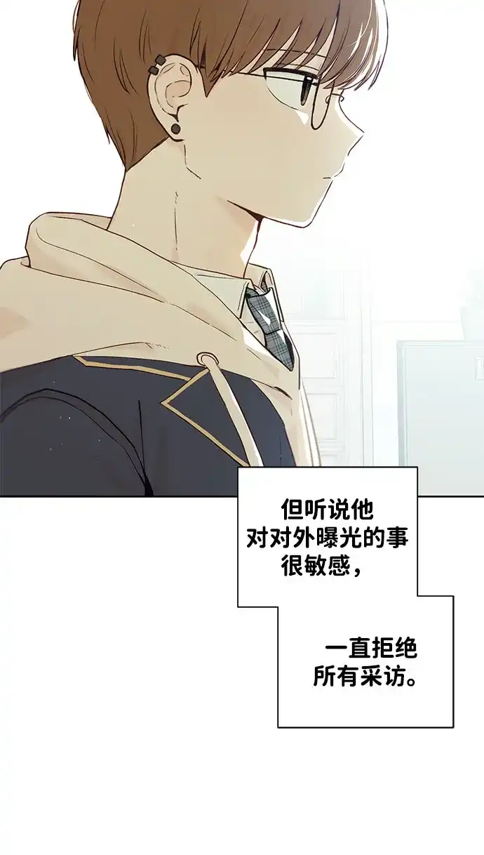 文科X理科 [第2话] ±（1） 第43页