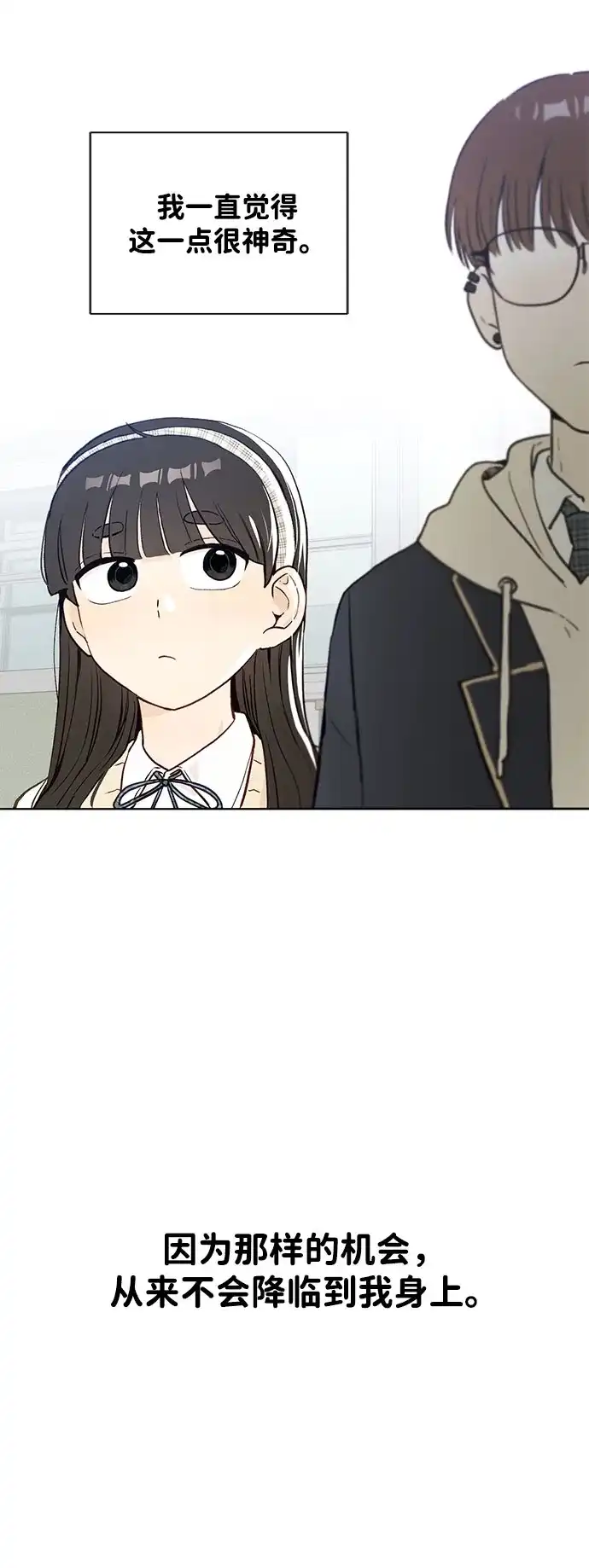 文科X理科 [第2话] ±（1） 第44页