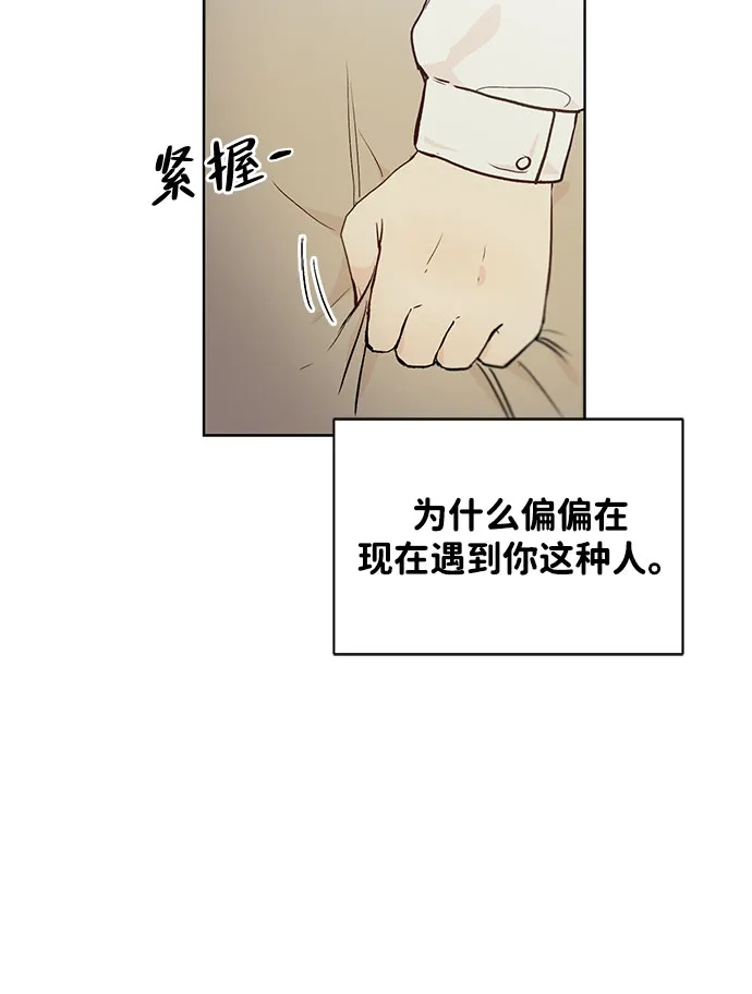 文科X理科 [第2话] ±（1） 第46页