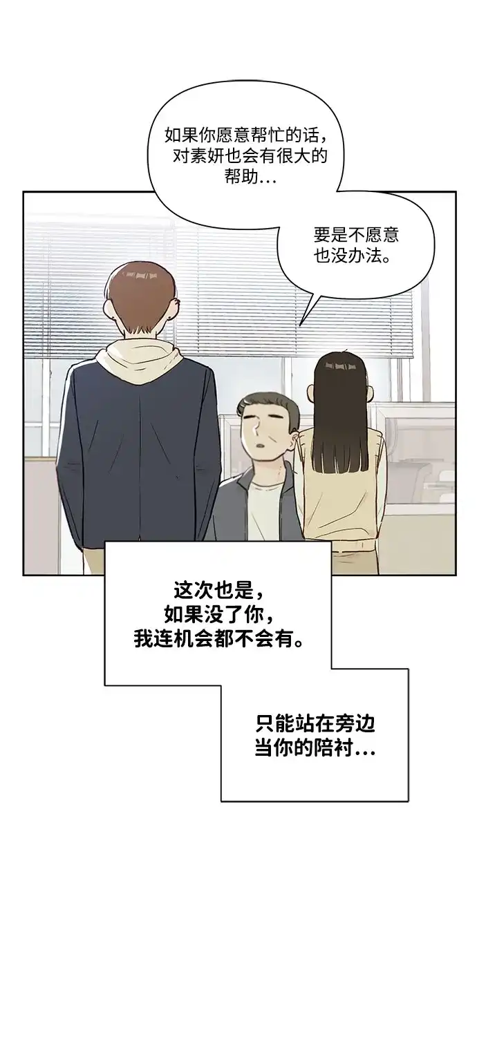 文科X理科 [第2话] ±（1） 第47页