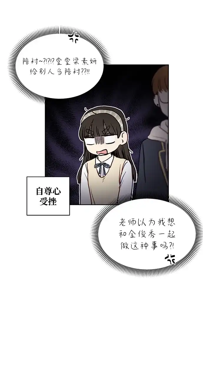 文科X理科 [第2话] ±（1） 第48页