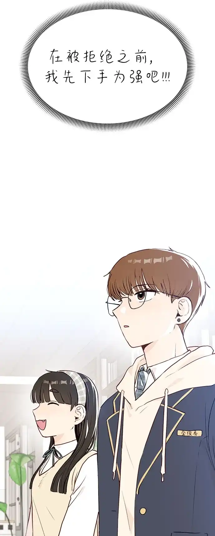文科X理科 [第2话] ±（1） 第49页