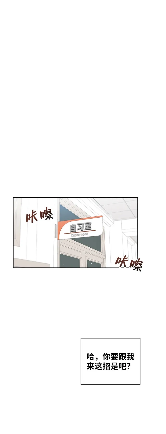文科X理科 [第2话] ±（1） 第57页