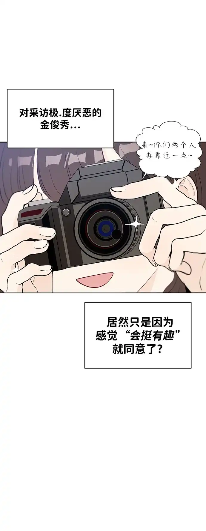 文科X理科 [第2话] ±（1） 第58页