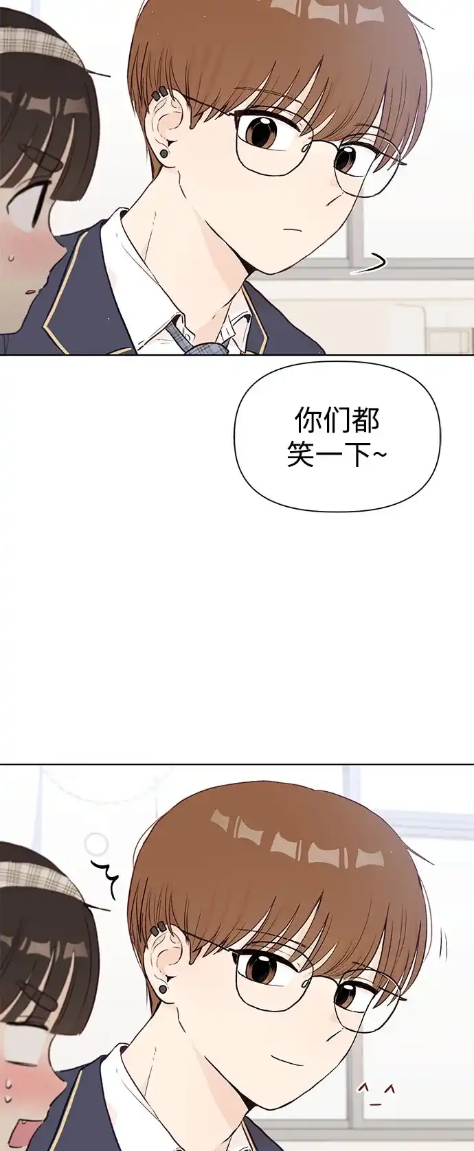 文科X理科 [第2话] ±（1） 第61页