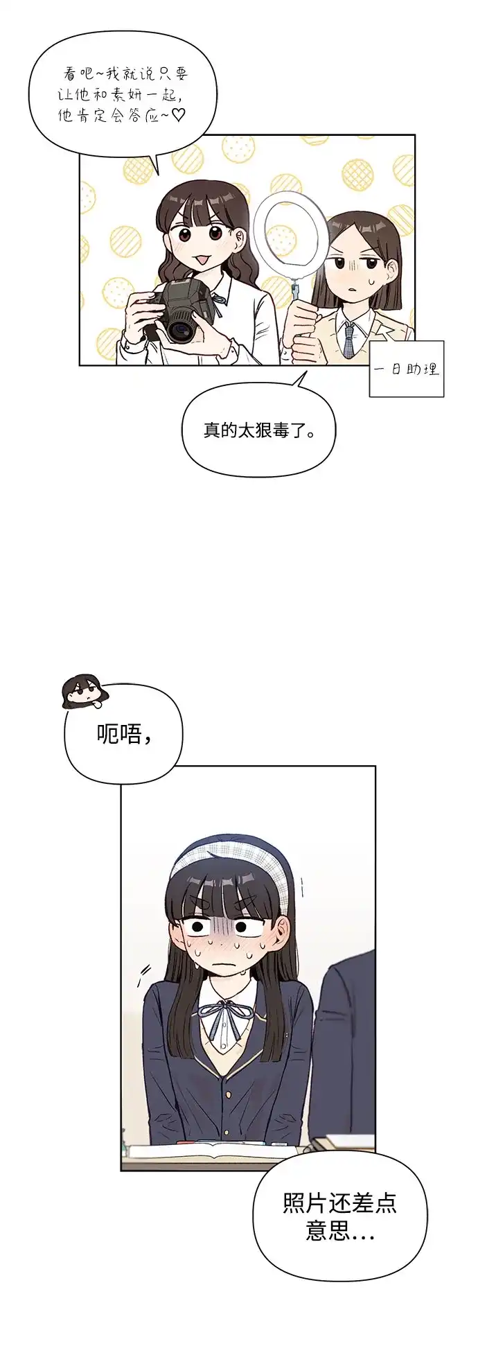文科X理科 [第2话] ±（1） 第63页