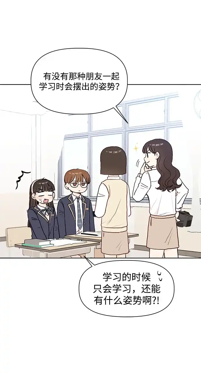 文科X理科 [第2话] ±（1） 第64页