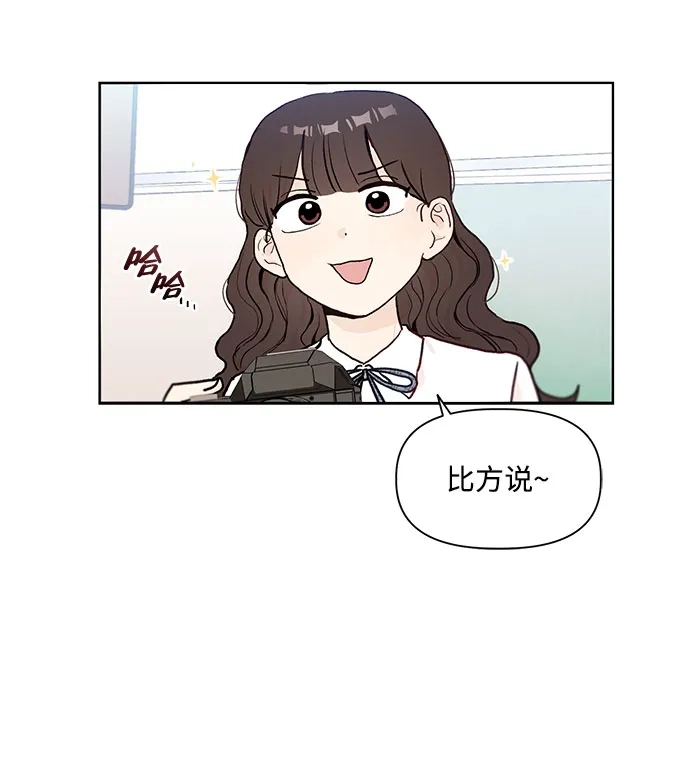 文科X理科 [第2话] ±（1） 第65页