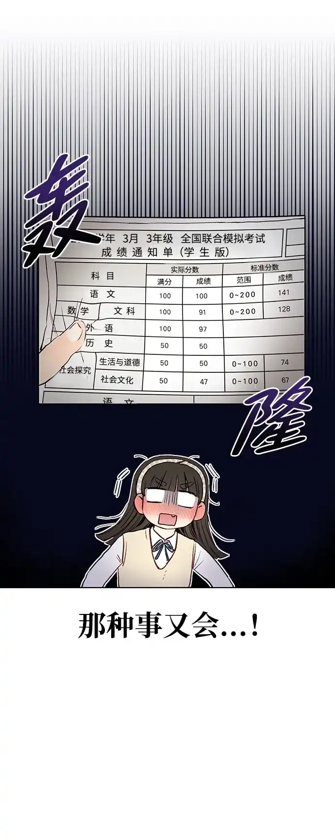 文科X理科 [第2话] ±（1） 第7页