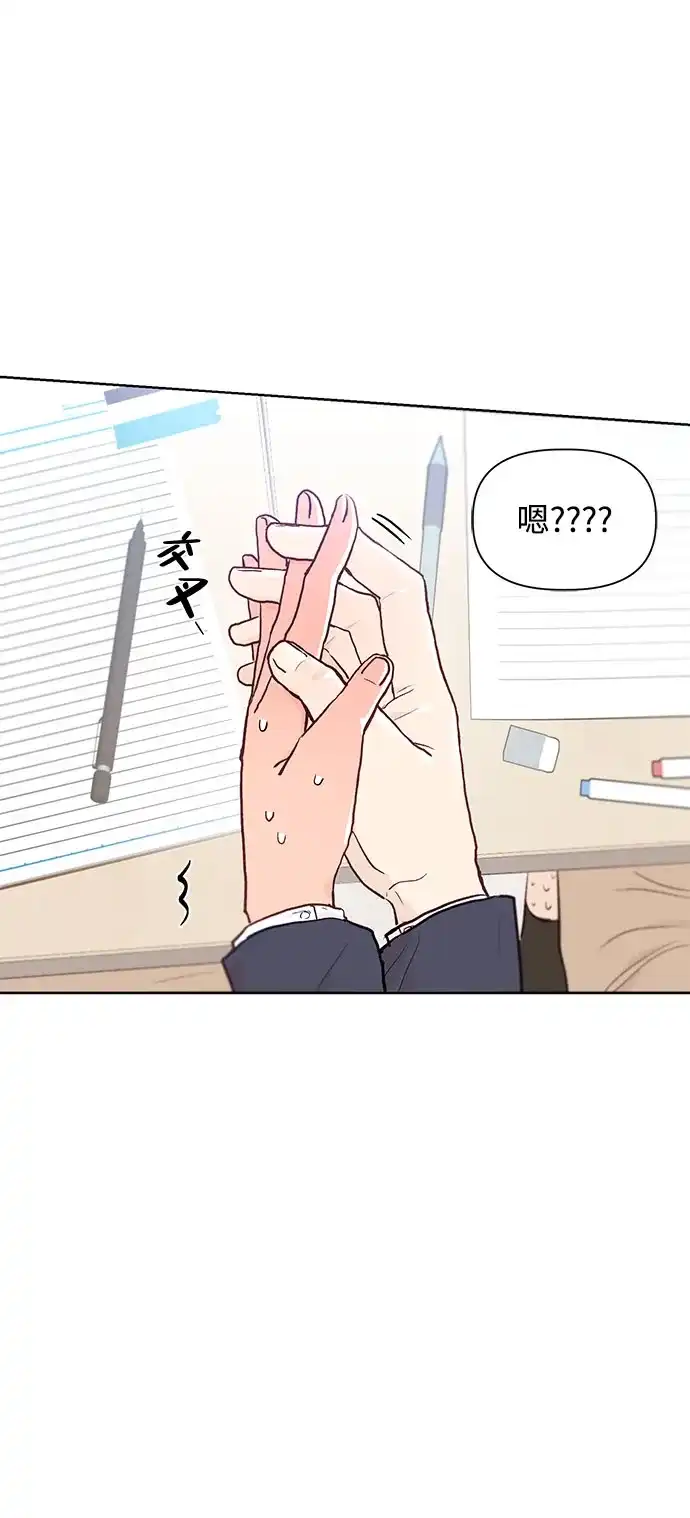 文科X理科 [第2话] ±（1） 第72页