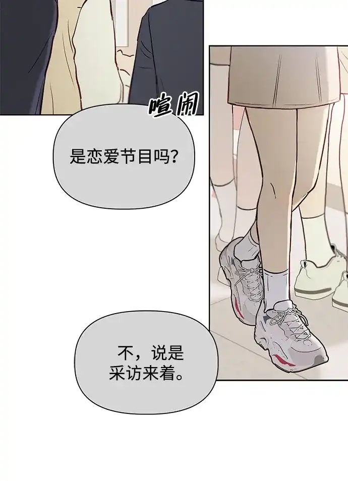 文科X理科 [第2话] ±（1） 第76页