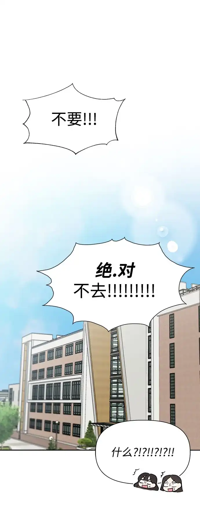 文科X理科 [第2话] ±（1） 第8页