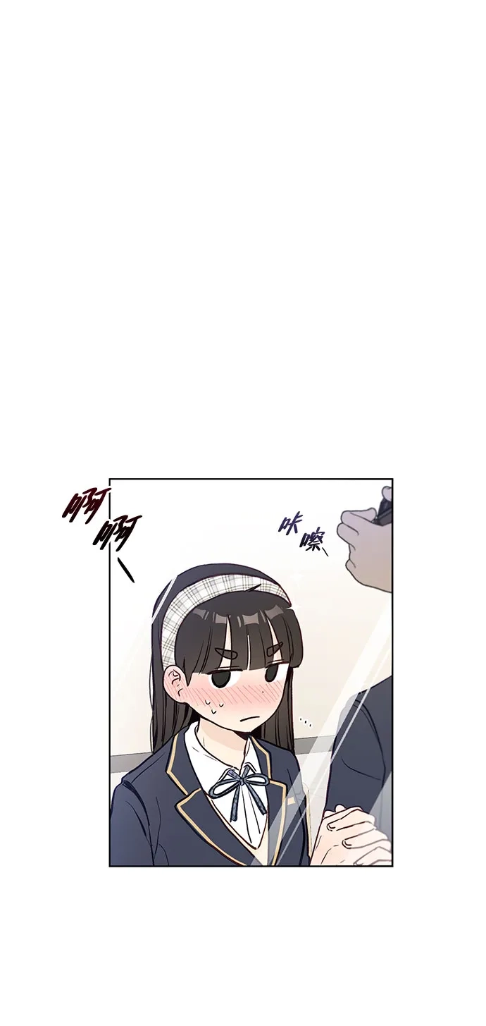 文科X理科 [第2话] ±（1） 第84页