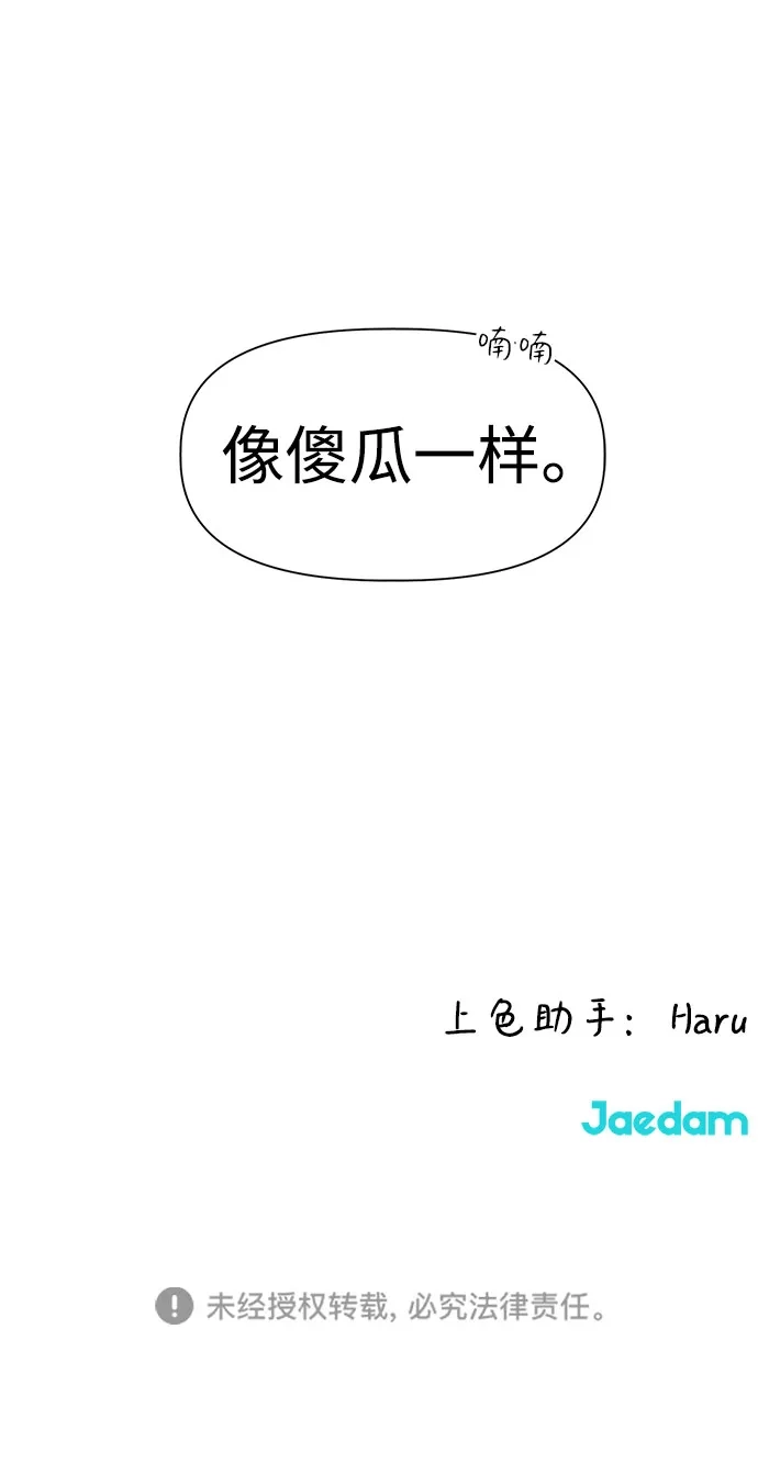 文科X理科 [第2话] ±（1） 第87页