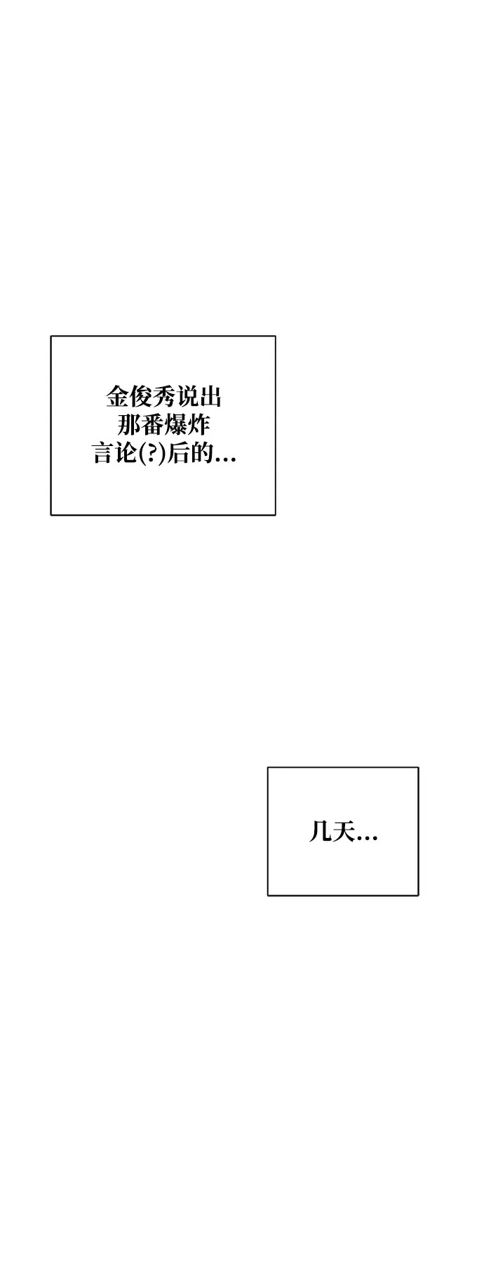 文科X理科 [第2话] ±（1） 第9页
