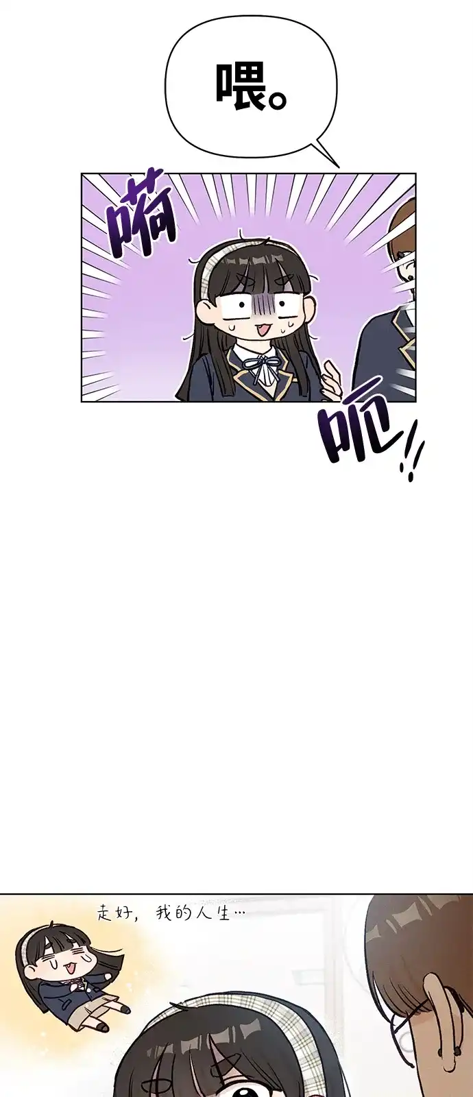 文科X理科 [第3话] ±（2） 第11页