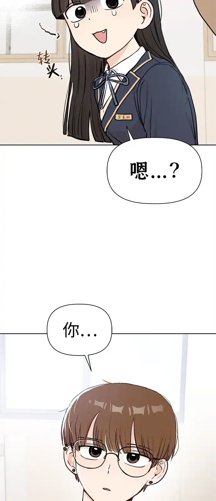 文科X理科 [第3话] ±（2） 第12页