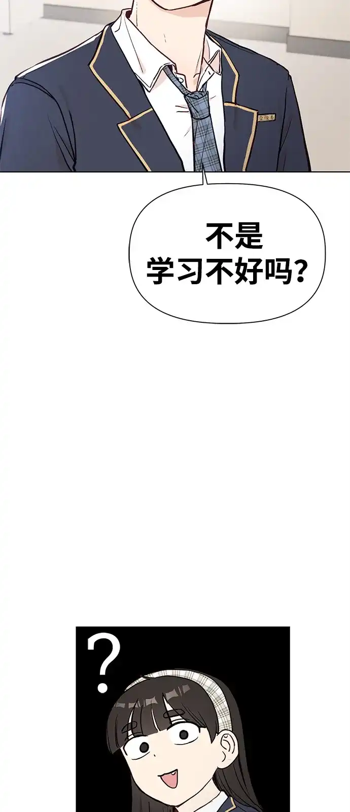 文科X理科 [第3话] ±（2） 第13页