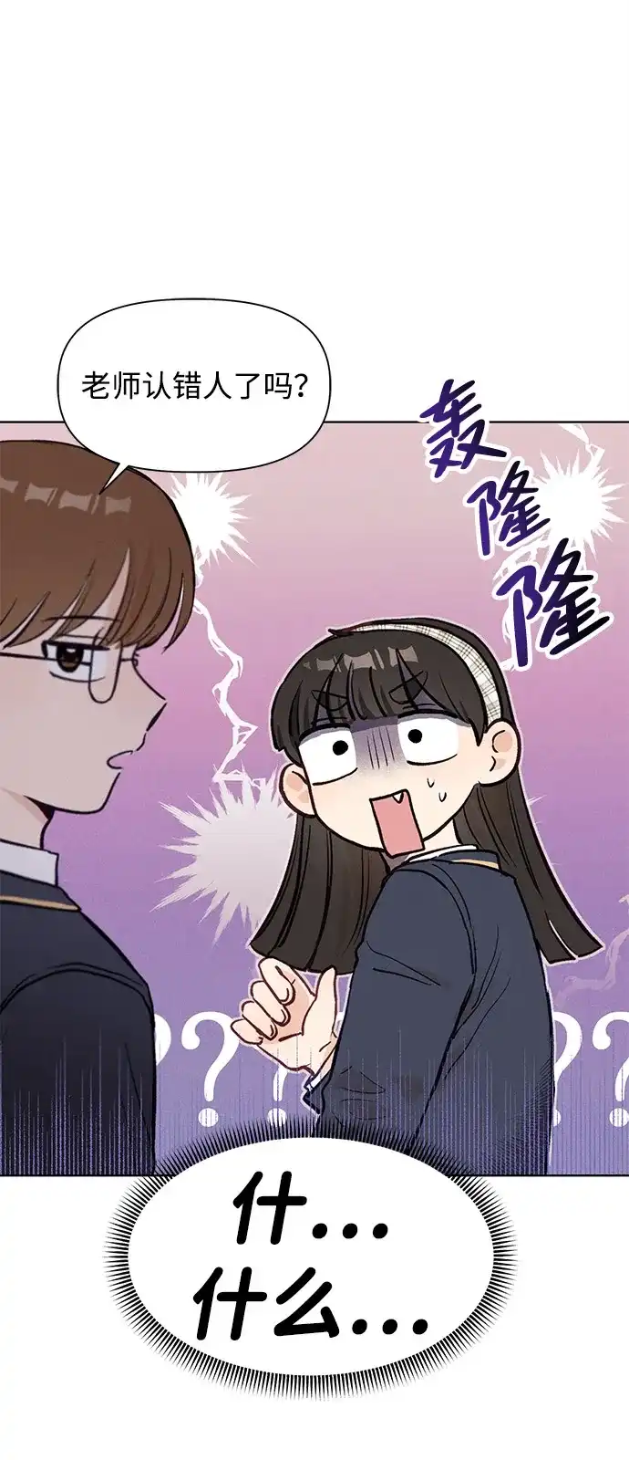 文科X理科 [第3话] ±（2） 第17页