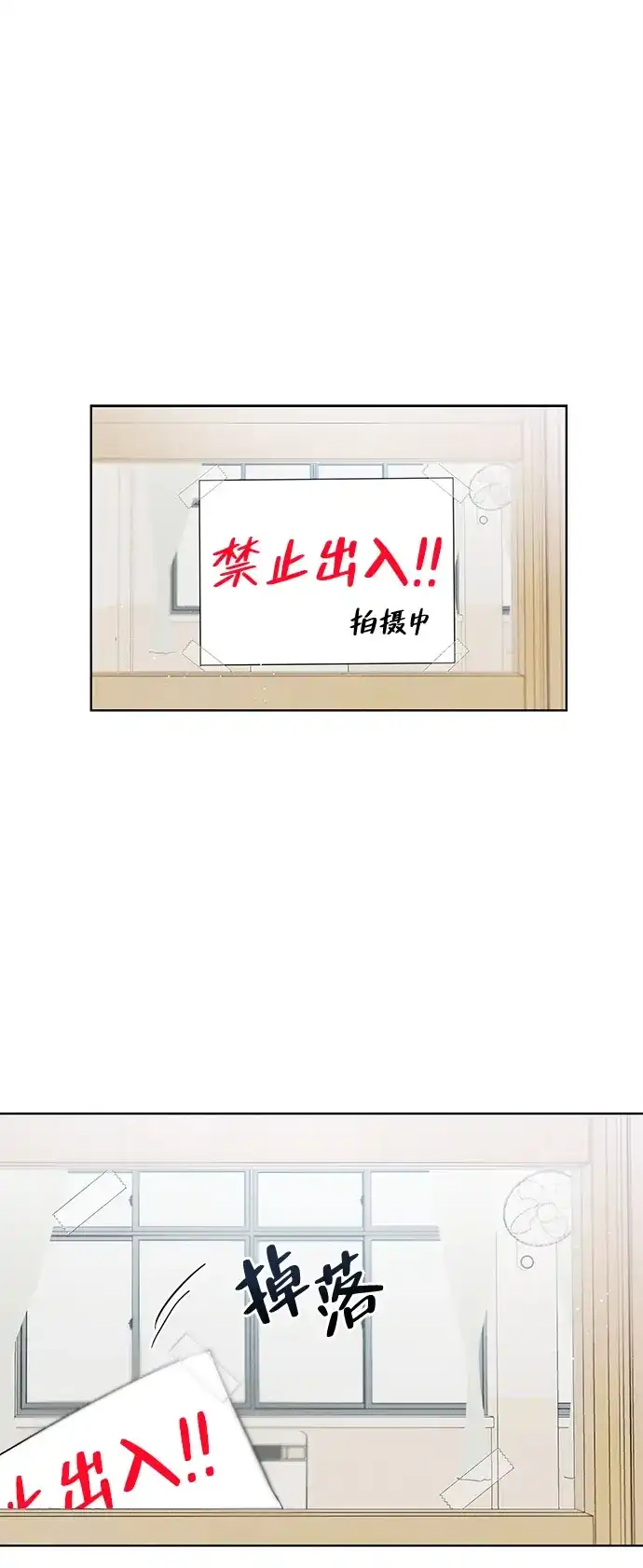 文科X理科 [第3话] ±（2） 第2页