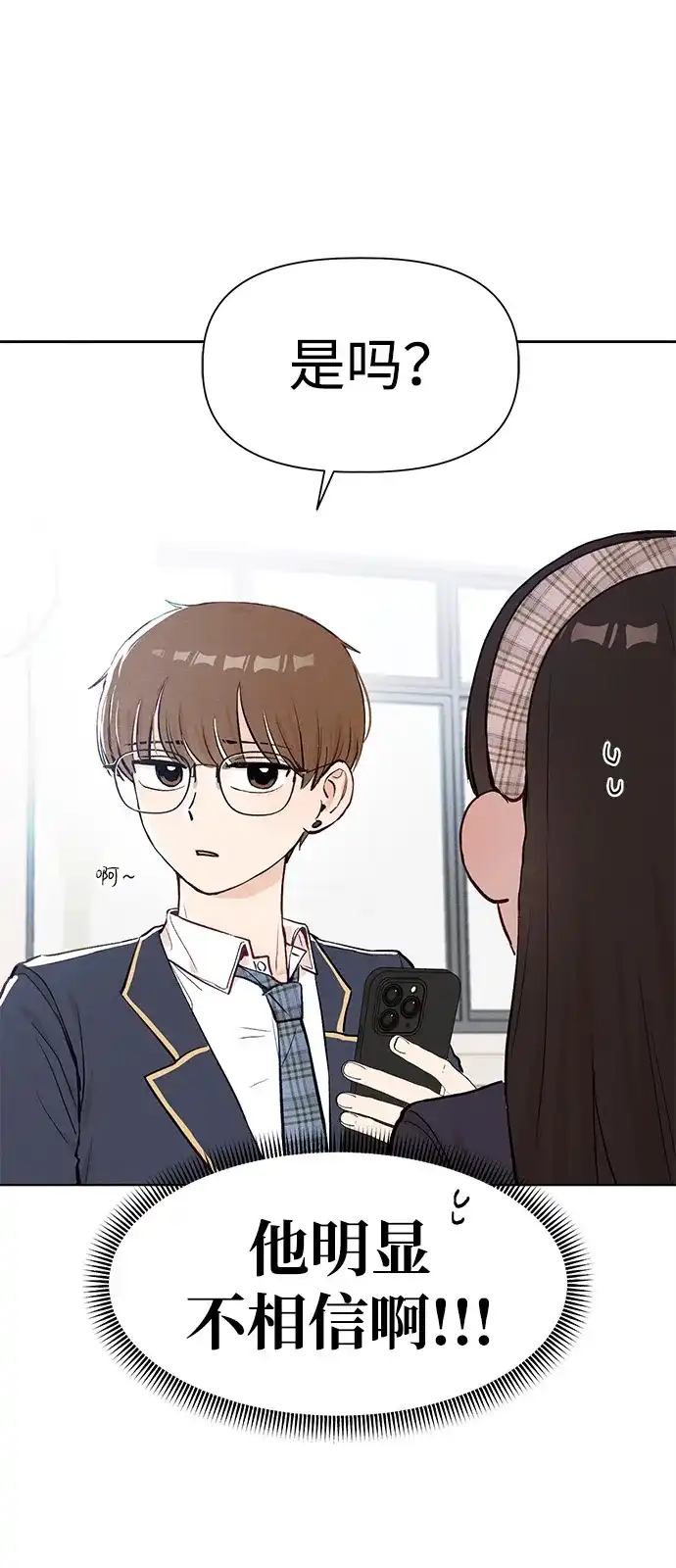 文科X理科 [第3话] ±（2） 第22页