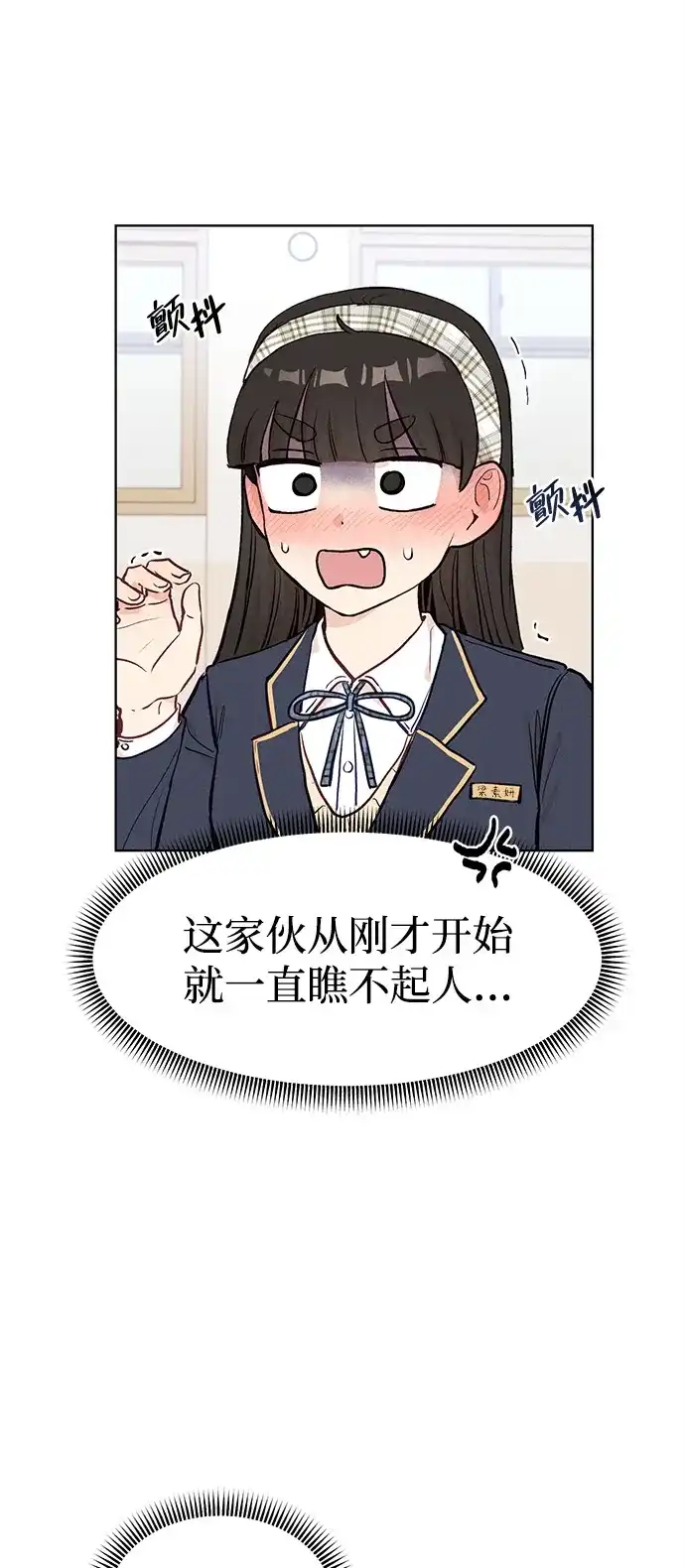 文科X理科 [第3话] ±（2） 第23页