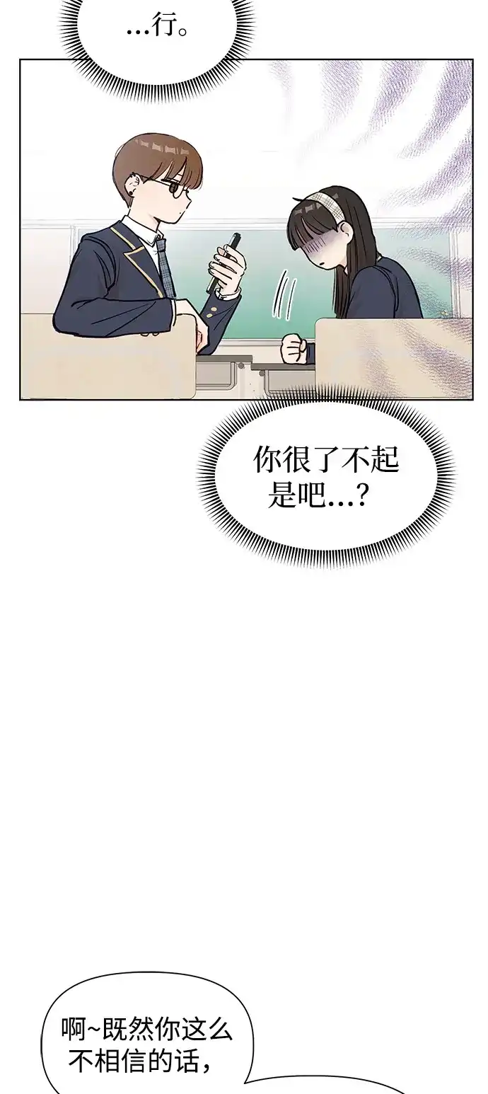 文科X理科 [第3话] ±（2） 第24页