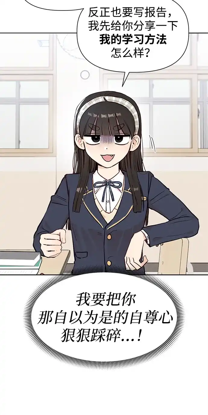 文科X理科 [第3话] ±（2） 第25页