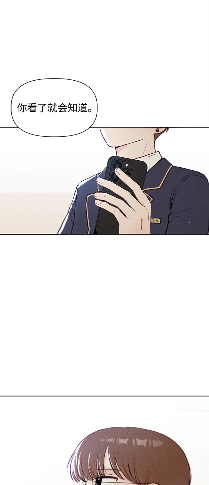 文科X理科 [第3话] ±（2） 第26页