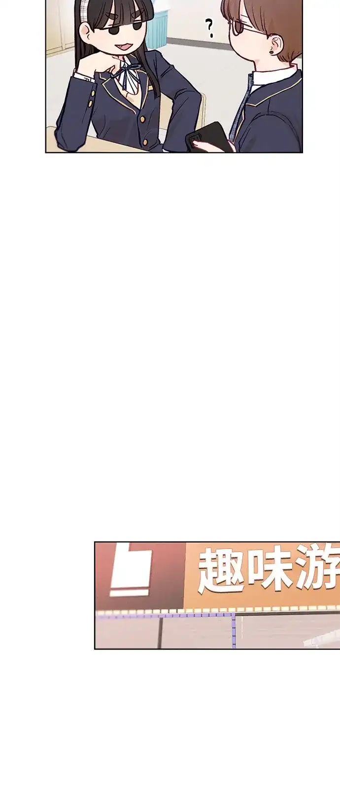 文科X理科 [第3话] ±（2） 第28页