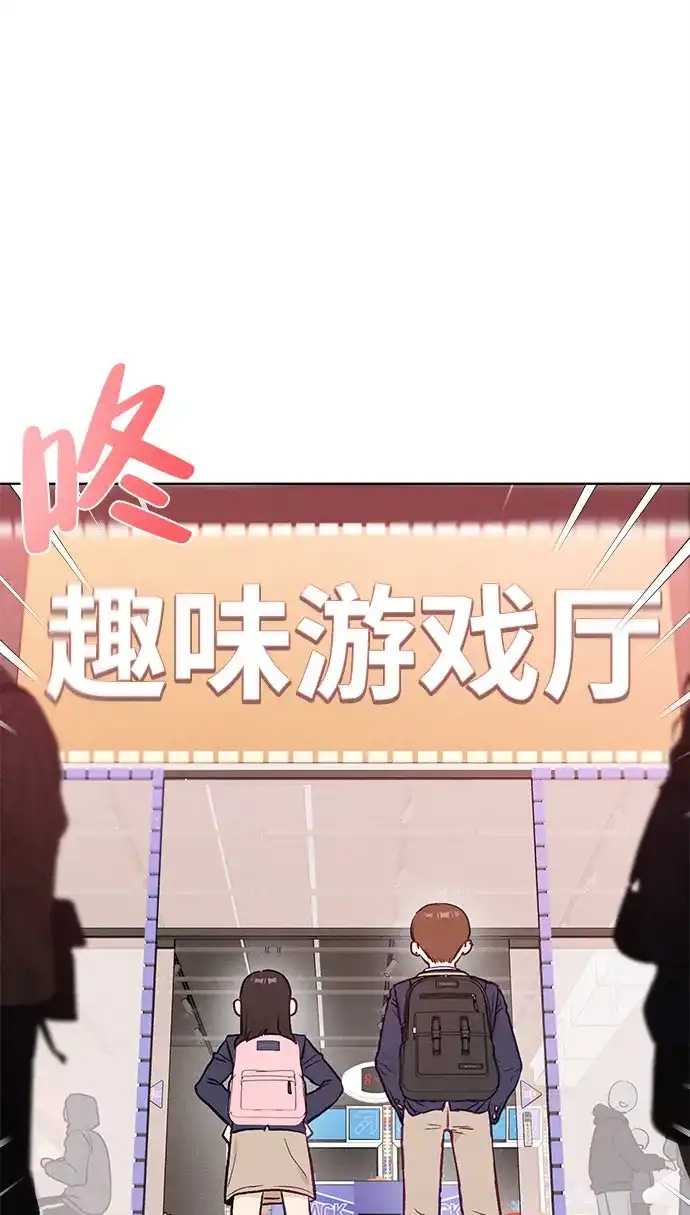 文科X理科 [第3话] ±（2） 第29页