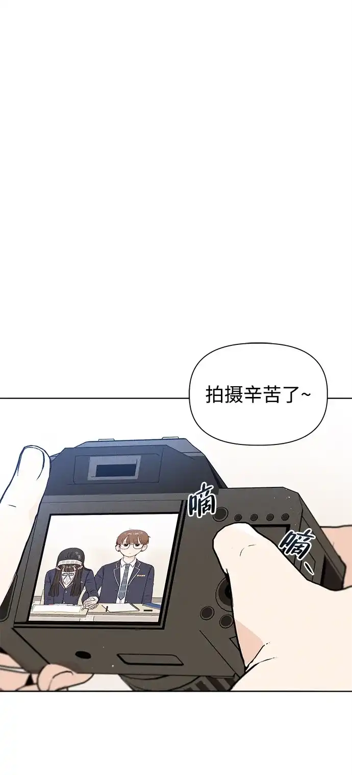 文科X理科 [第3话] ±（2） 第3页