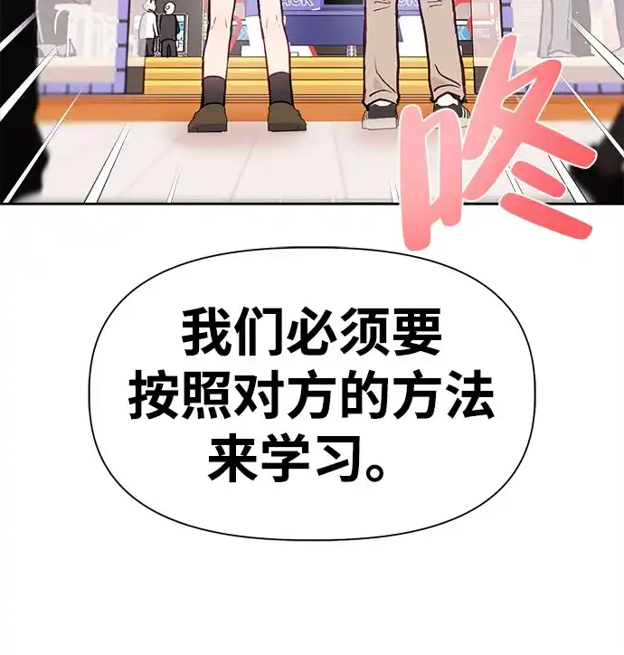 文科X理科 [第3话] ±（2） 第30页