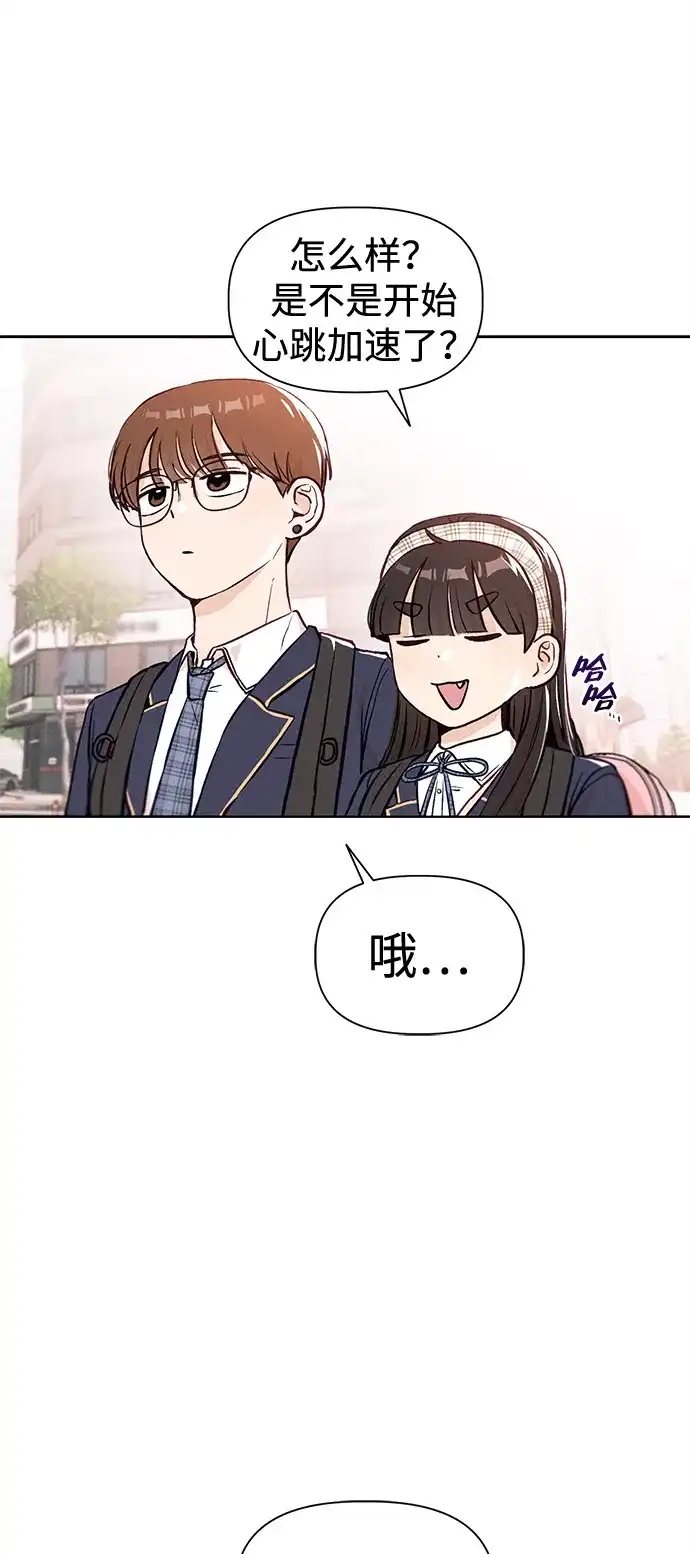 文科X理科 [第3话] ±（2） 第31页