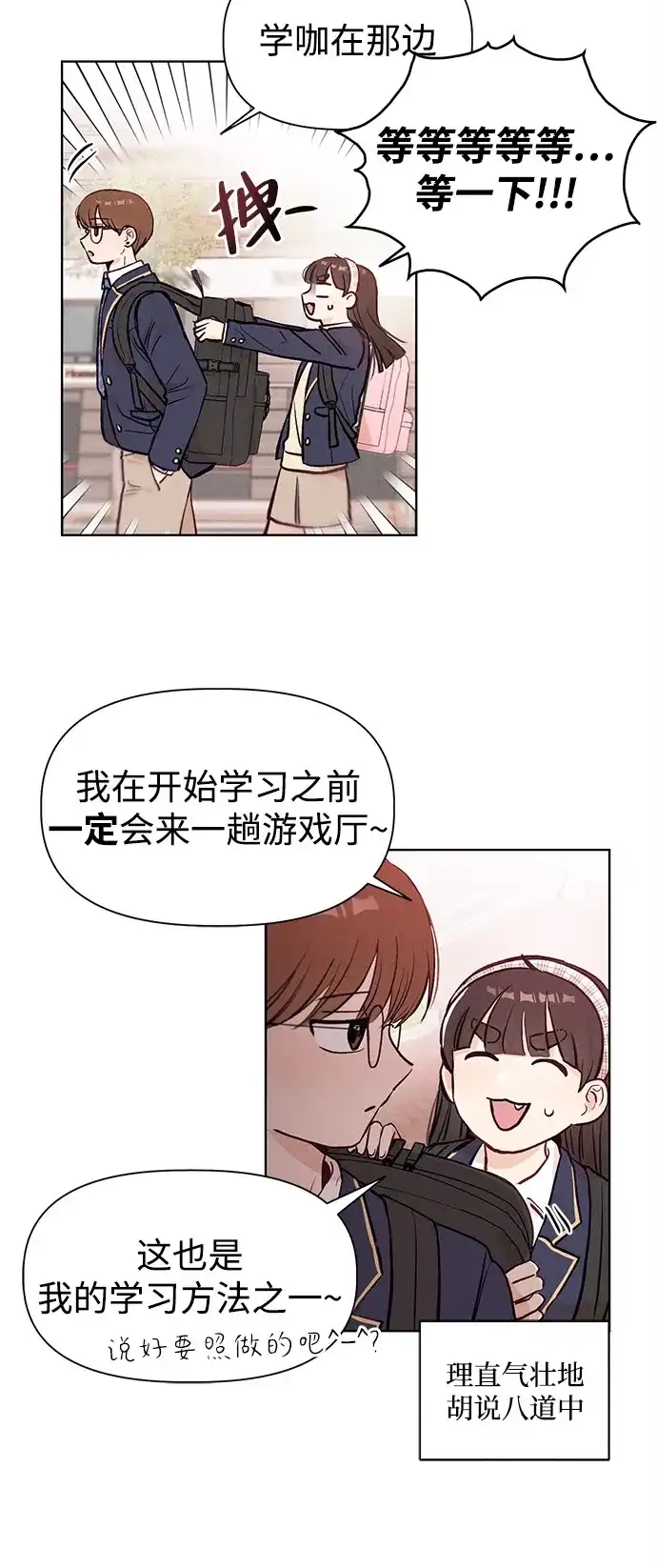 文科X理科 [第3话] ±（2） 第32页