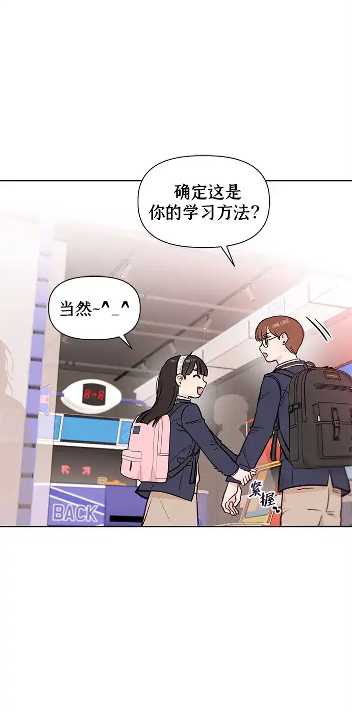 文科X理科 [第3话] ±（2） 第33页