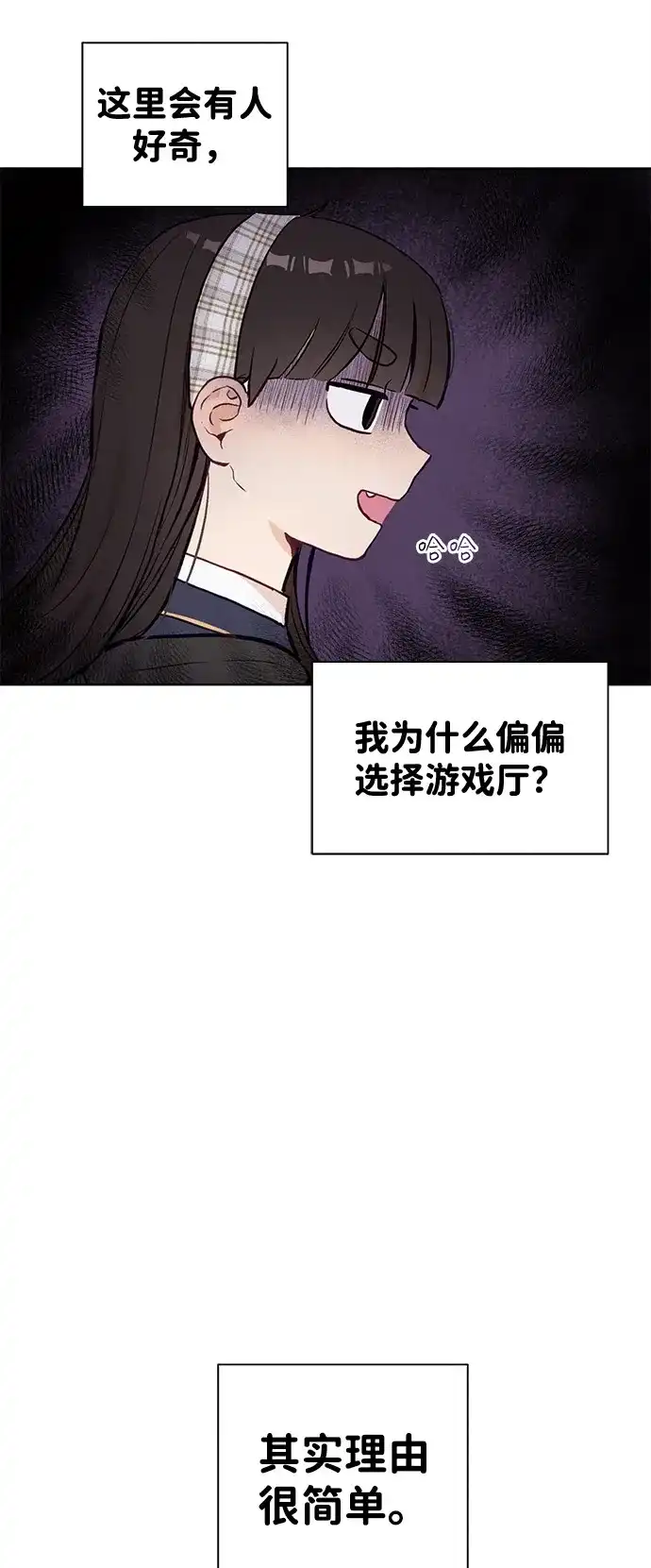 文科X理科 [第3话] ±（2） 第34页